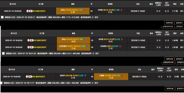 비스타 첫가입 80충 당첨되자 원금만 주고 런