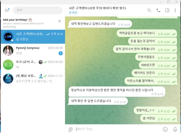 킹콩티비 보증 믿고 1390 만들었더니 적특 드립 몰수