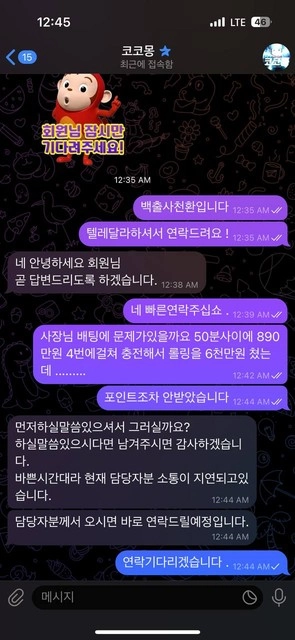쌩실벳 본전치기 했는데 양방 드립 치고 환전 막음