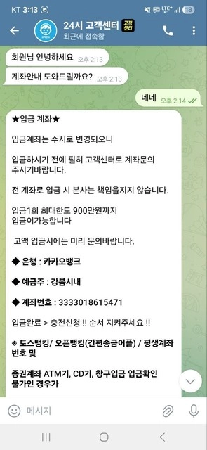 환전은커녕 텔레 싹 밀고 잠수 백돈 구멍가게 수준