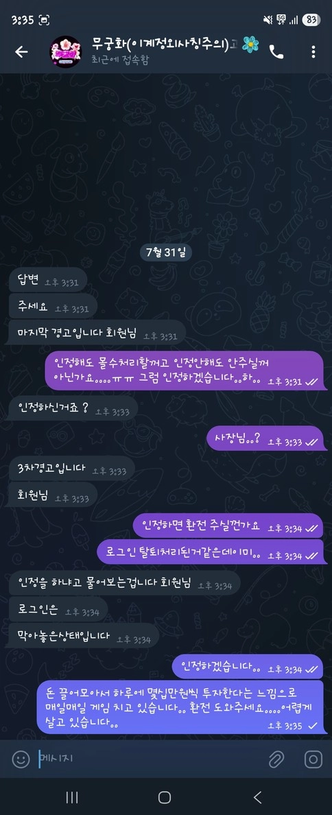 베팅어택 홍보 믿고 가입했다가 첫 먹튀 제대로 당했습니다