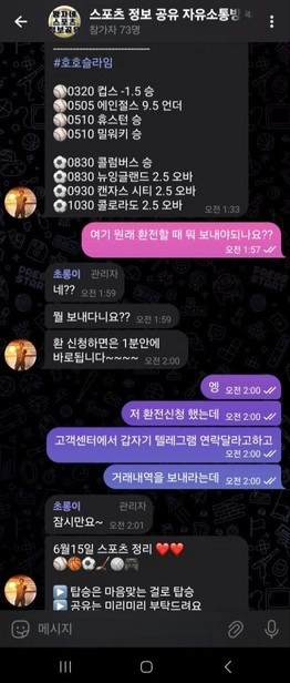꿀벳 소액도 먹튀 80만원 감은 구멍가게 사이트