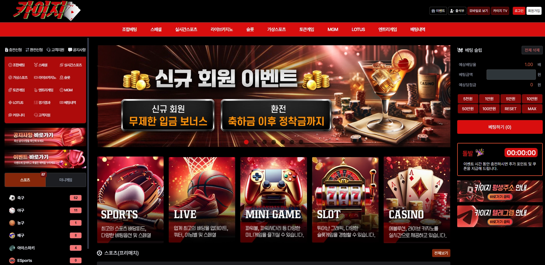 90만원 환전 취소 먹튀 당했습니다
