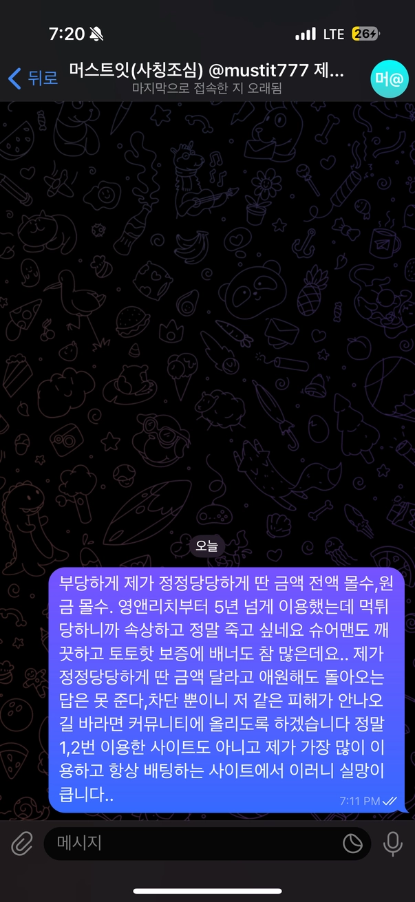 5년간 믿고 썼는데 리뉴얼 되자마자 통수