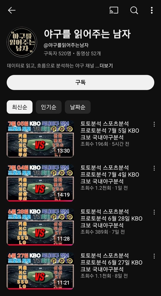 꿀벳 소액도 먹튀 80만원 감은 구멍가게 사이트
