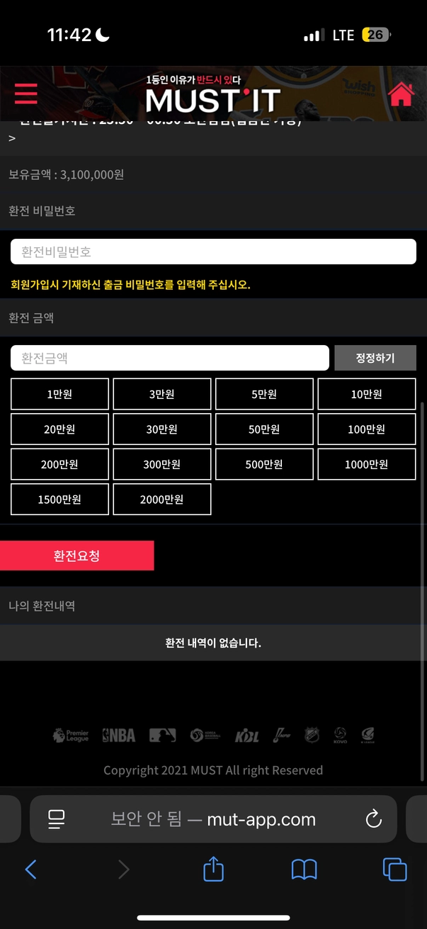 5년간 믿고 썼는데 리뉴얼 되자마자 통수