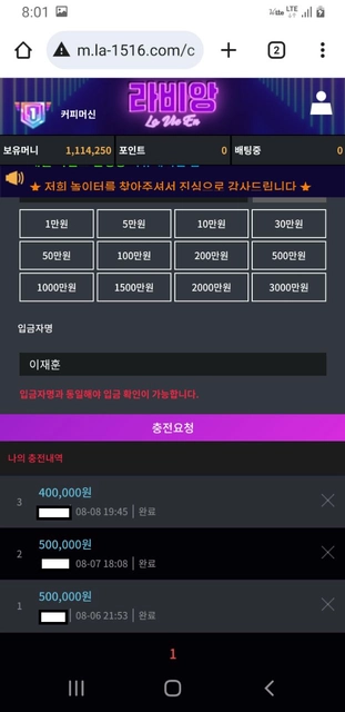 전화로 안심시키더니 자료 받자마자 먹튀 시전