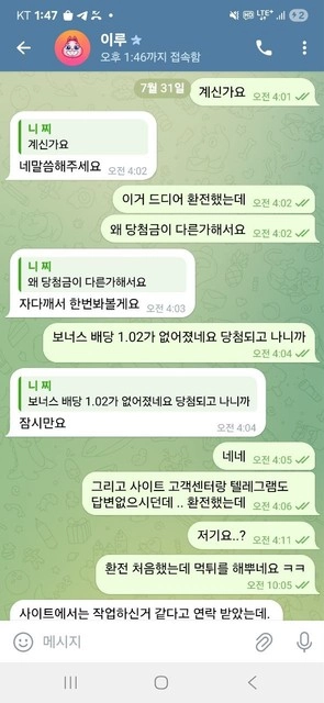 환전은커녕 텔레 싹 밀고 잠수 백돈 구멍가게 수준