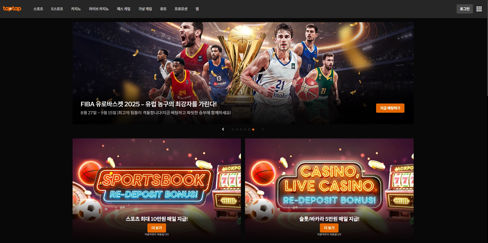 taptap(188bet) 출금심사 농간질 2300만원 먹튀