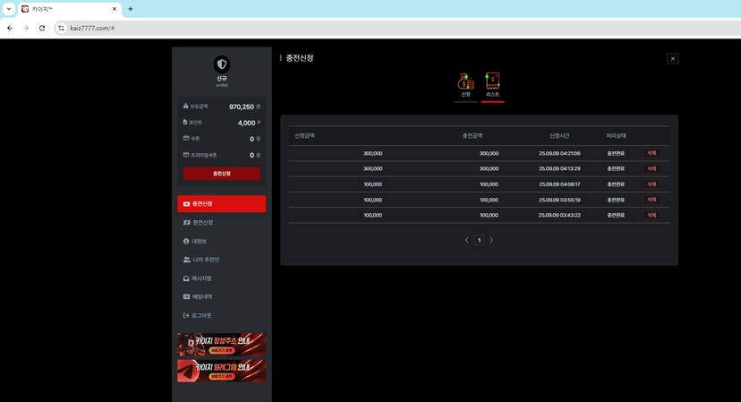 90만원 환전 취소 먹튀 당했습니다
