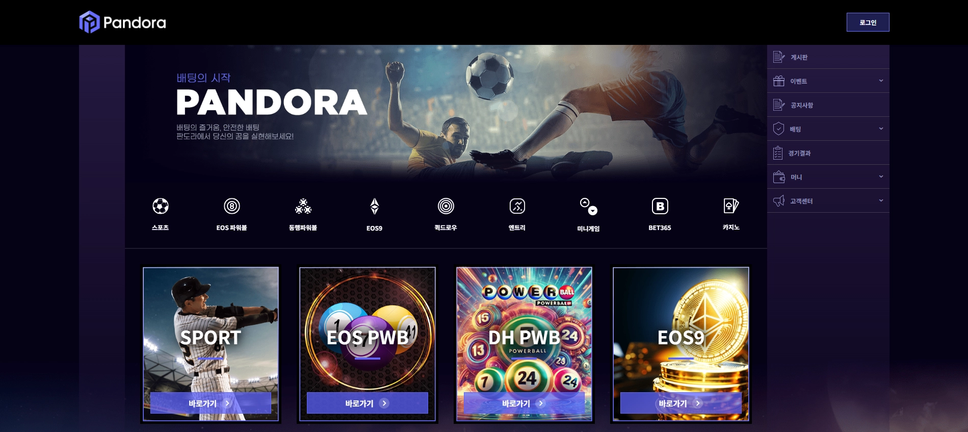꽃계열 판도라 먹튀사이트 첫 환전 원금 200까지 몰수