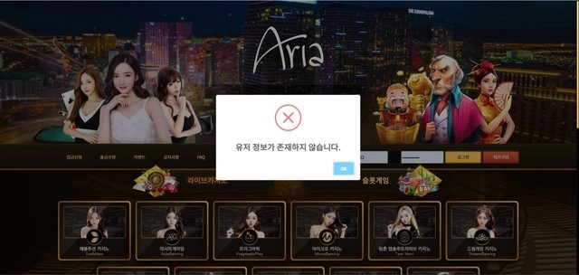 명성(구 아리아) 당장 이용 중지하세요