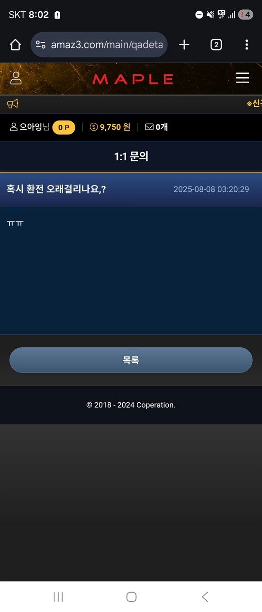 30충 90환전 롤링 다 채웠는데 고센 잠수 시전