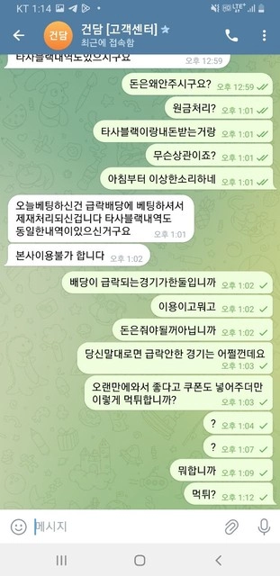 통장 내역 달라더니 잠수 건담 구멍가게 인증