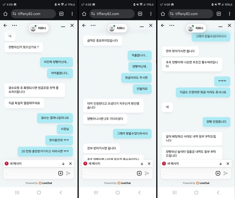 환전하려니 양방 의심 몰이하고 2주 대기라네
