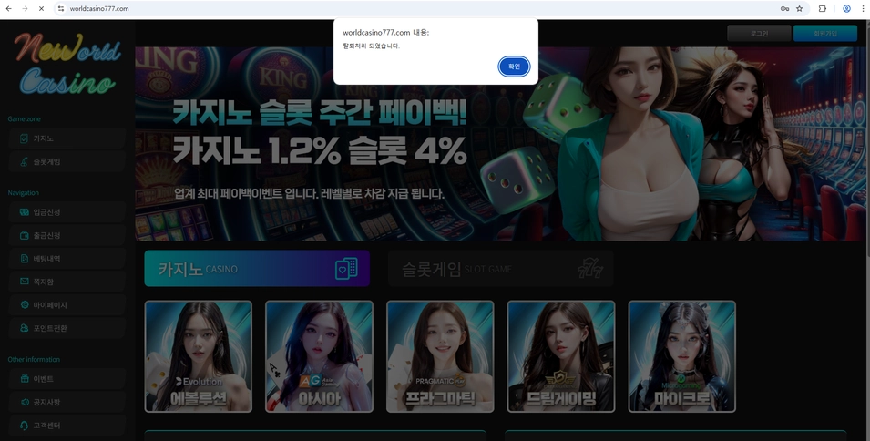 총판 문자받고 가입했는데 결국 56만원 먹튀한 구멍가게