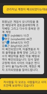 텔레 라이브챗 동시에 차단 보유금 그대로 증발