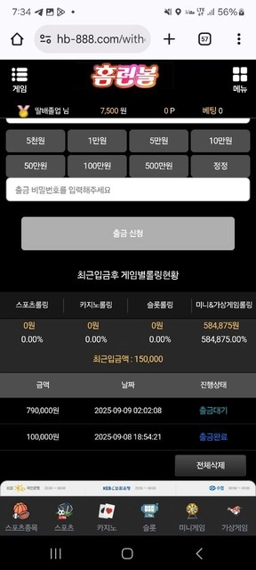 전화로 가입 강요 후 79만원 먹튀한 악질 사이트