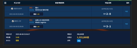 당첨 후 환전 눌렀는데 답변 없는 사이트