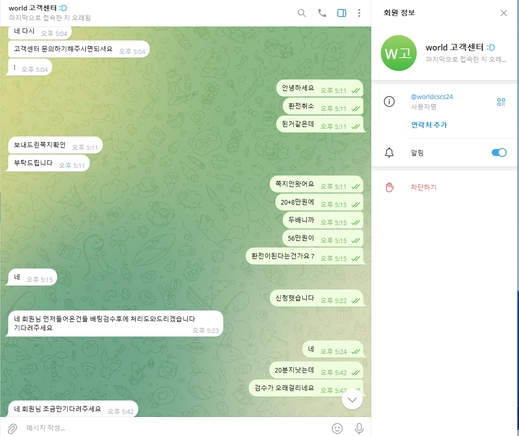 총판 문자받고 가입했는데 결국 56만원 먹튀한 구멍가게