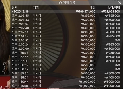 taptap(188bet) 출금심사 농간질 2300만원 먹튀