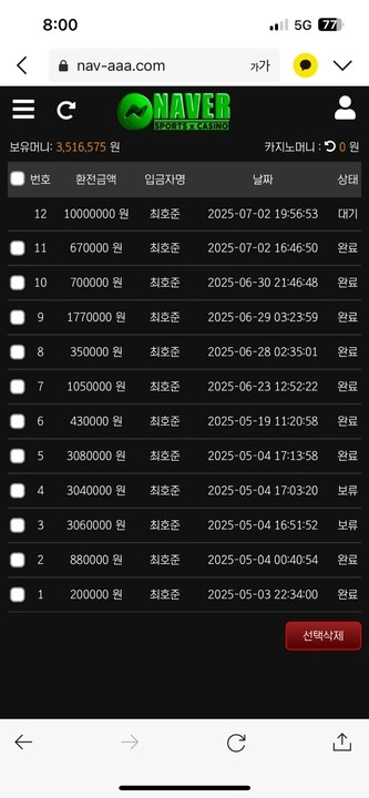 트윈스 이름 바꿔서 계속 운영 중 조심