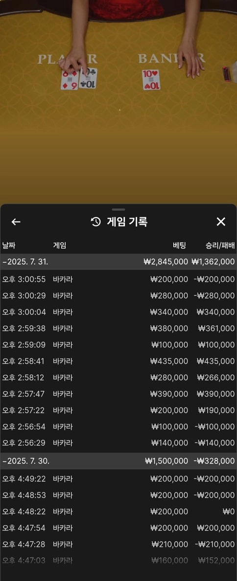 베팅어택 홍보 믿고 가입했다가 첫 먹튀 제대로 당했습니다