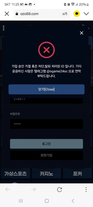 같은 주소로 아직도 장사 중인 먹튀사이트 경고