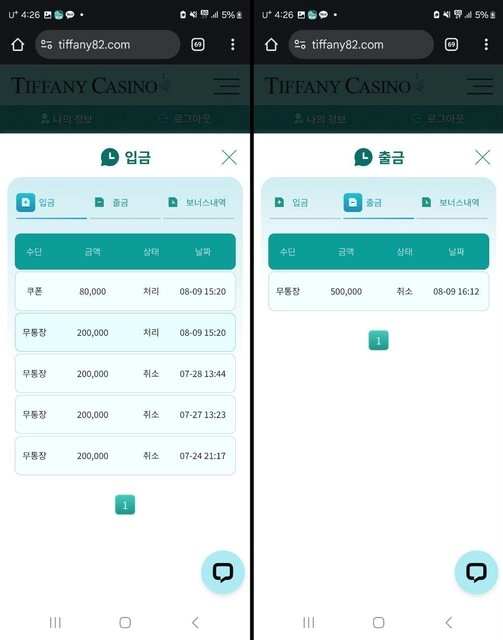환전하려니 양방 의심 몰이하고 2주 대기라네