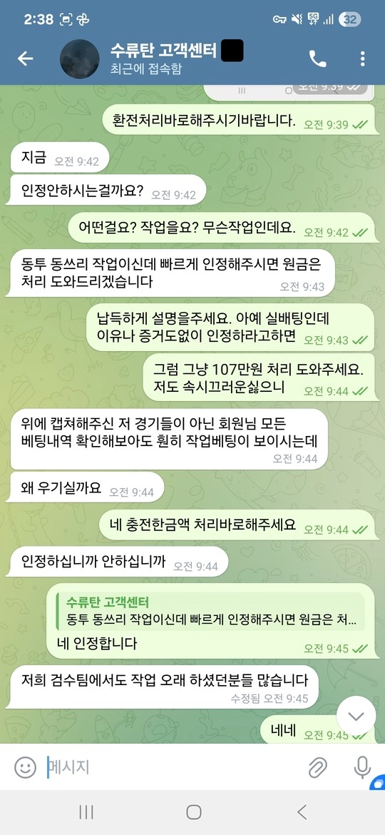 수류탄 사이트 작업배팅 핑계로 160 먹튀 조심하세요