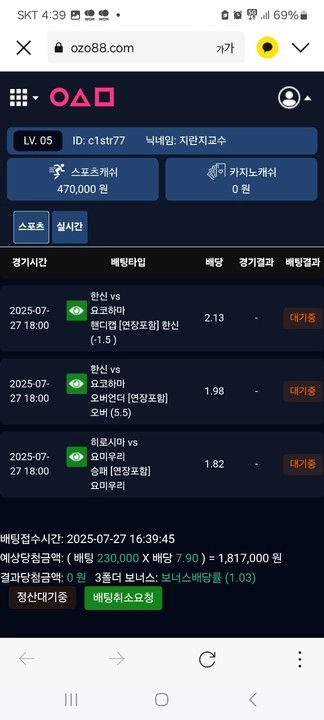 같은 주소로 아직도 장사 중인 먹튀사이트 경고