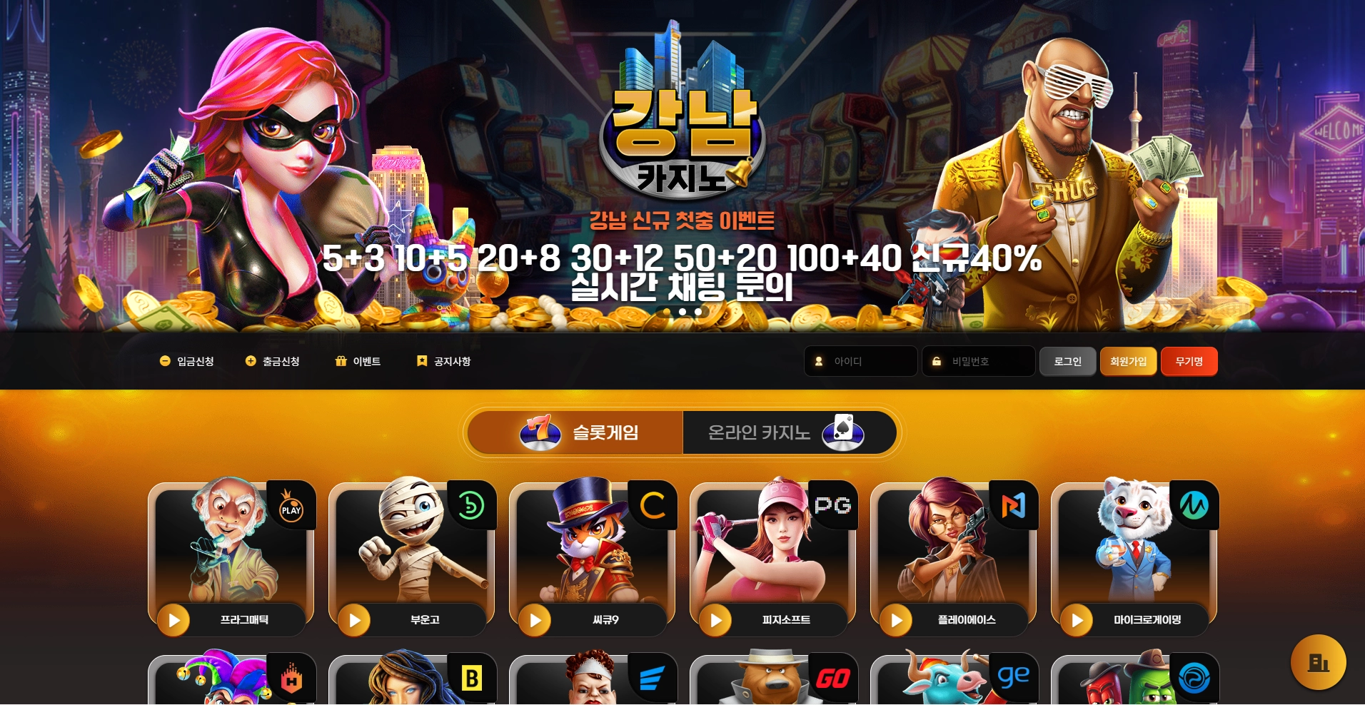 에볼루션 핑계 대며 55만원 환전 먹튀한 사이트