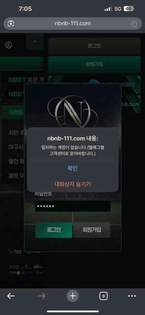 엔벳 보유머니 남겨놨더니 로그인 차단