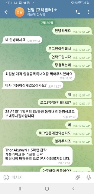 통장 내역 달라더니 잠수 건담 구멍가게 인증