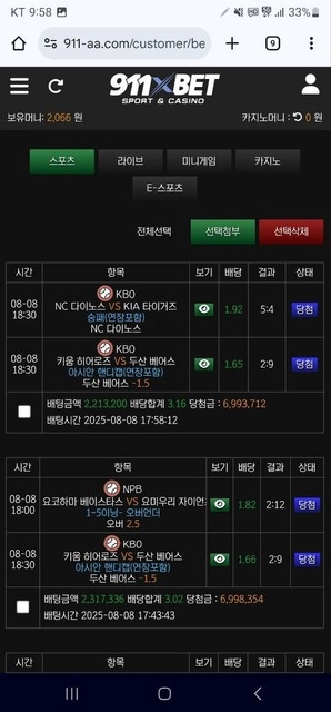 먹튀사이트도 원금은 주는데 여긴 쓰레기다
