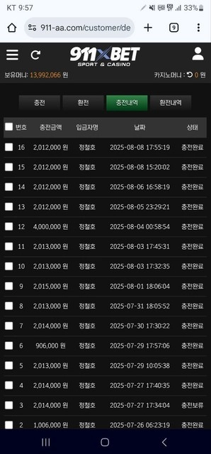 먹튀사이트도 원금은 주는데 여긴 쓰레기다