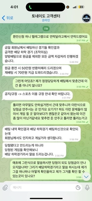 입플 이벤트로 꼬셔놓고 당첨금 안 주는 토네이도