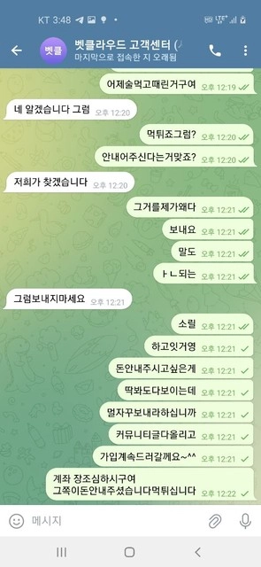 계좌내역 보내줬더니 원금도 안내주고 개무시 당함