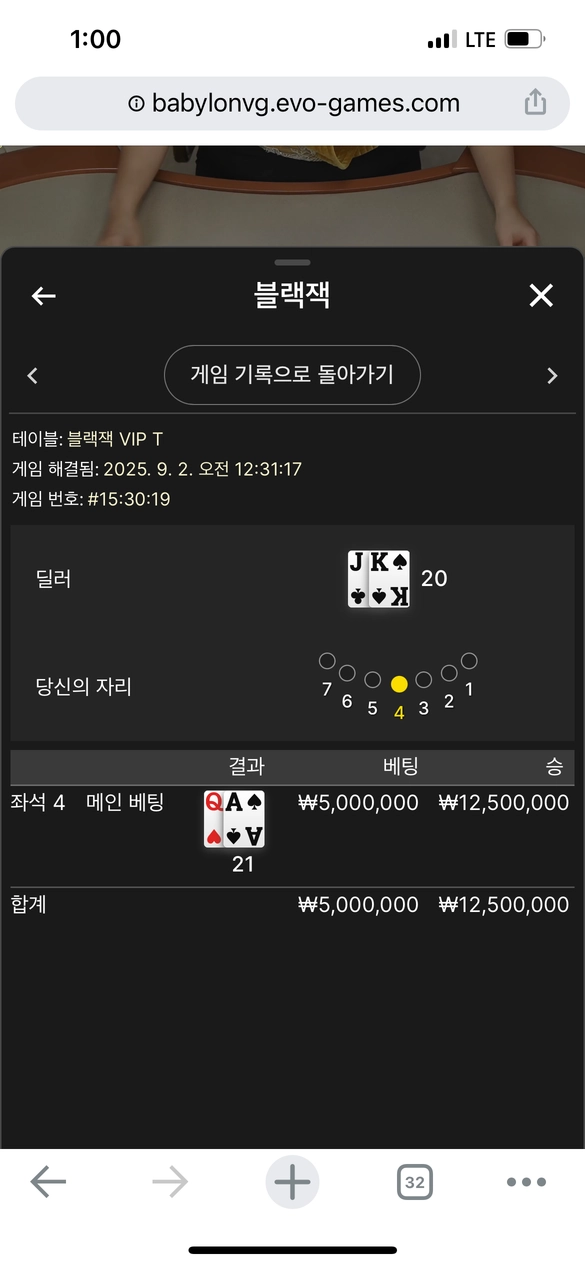 규정도 없는 전액몰수 블랙잭 먹튀사이트 조심하세요