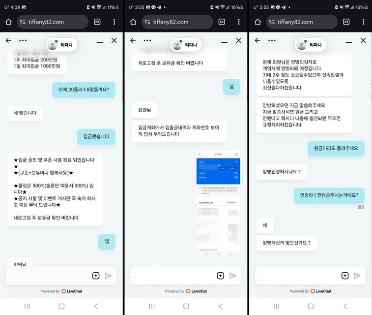 환전하려니 양방 의심 몰이하고 2주 대기라네