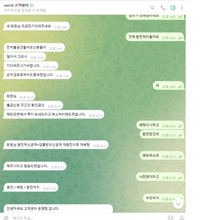 총판 문자받고 가입했는데 결국 56만원 먹튀한 구멍가게