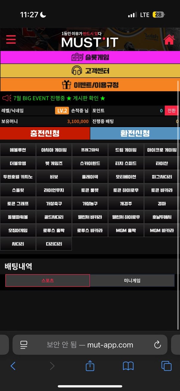 5년간 믿고 썼는데 리뉴얼 되자마자 통수