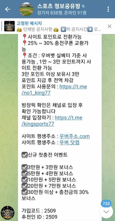 스포츠 실벳 먹튀 환전 시도하자 로그인 차단 당했습니다
