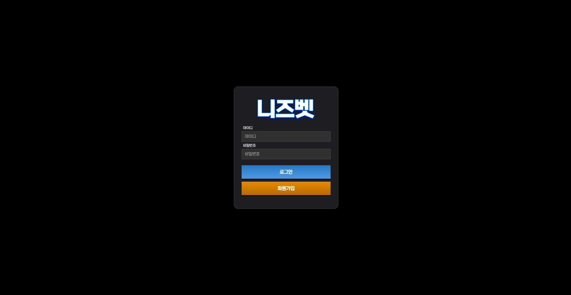 빅리그 세폴 적중했는데 당첨금 안 주고 양방 몰이하는 먹튀사이트