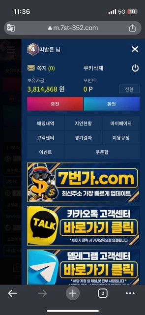 환전 자체가 불가능한 칠번가