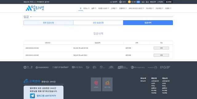 토토핫 보증 멀티벳 구멍가게 인증 입먹사이트