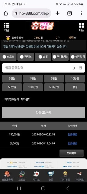 전화로 가입 강요 후 79만원 먹튀한 악질 사이트