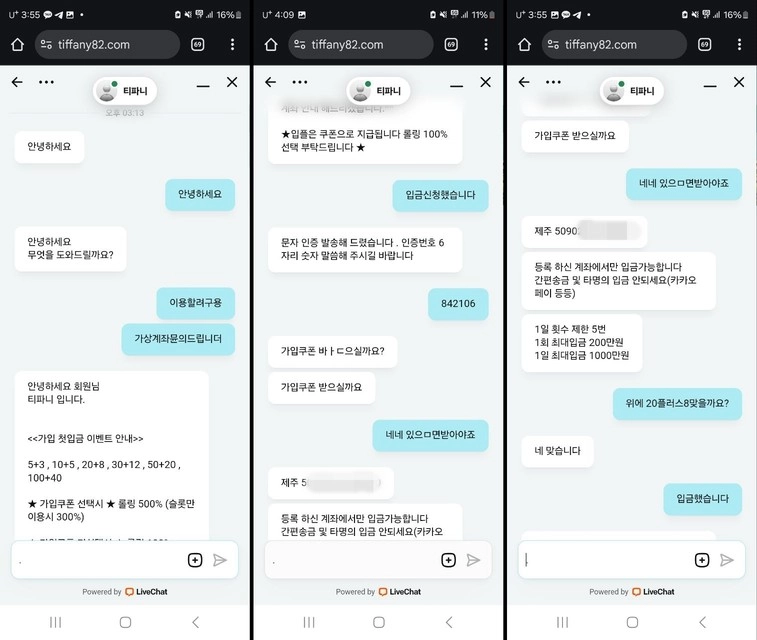환전하려니 양방 의심 몰이하고 2주 대기라네