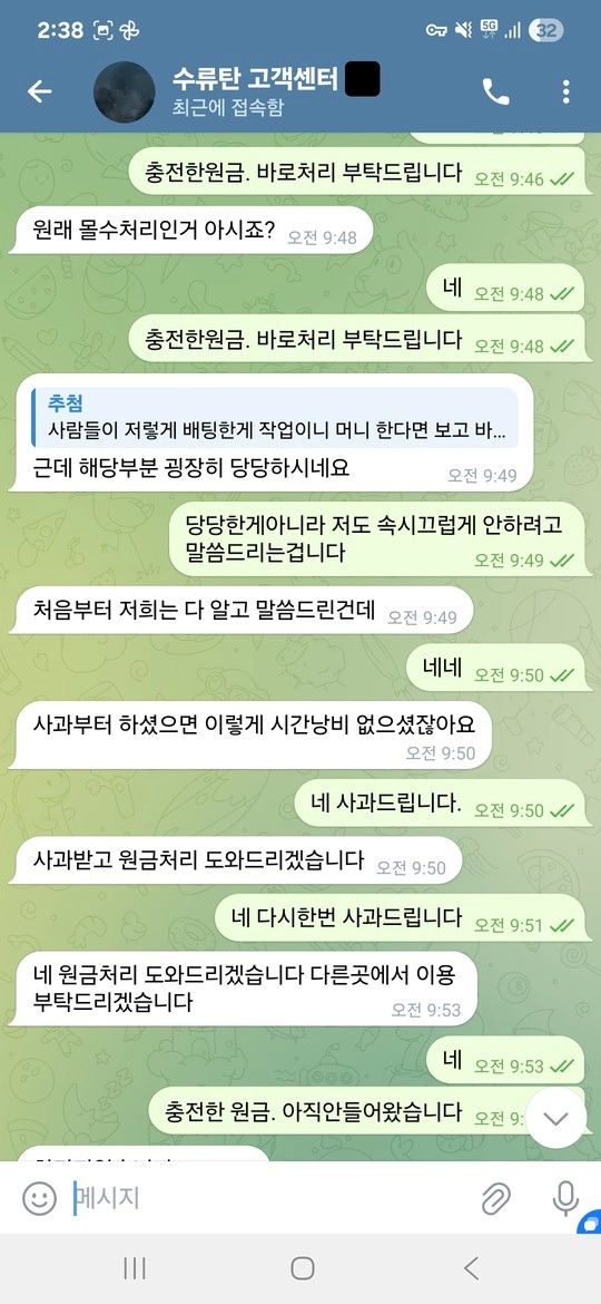 수류탄 사이트 작업배팅 핑계로 160 먹튀 조심하세요