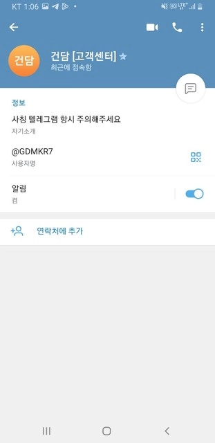 통장 내역 달라더니 잠수 건담 구멍가게 인증